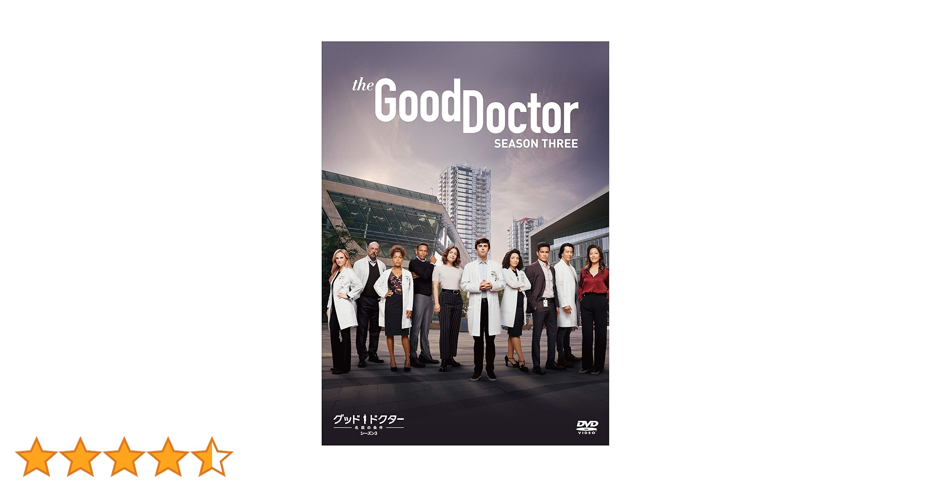 Amazon.co.jp: グッド・ドクター 名医の条件 シーズン3 DVD